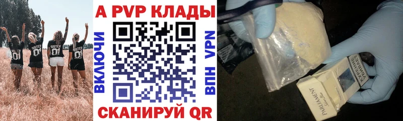 купить закладку kraken ССЫЛКА A-PVP крисы CK Северо-Курильск