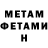 МЕТАДОН кристалл Kucukk Pandikk